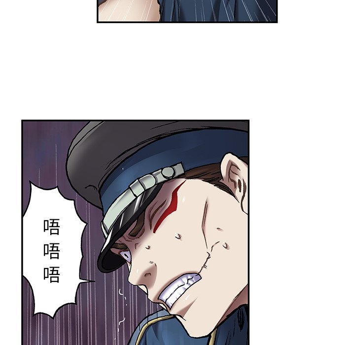 深海兽 深海兽 112 第7页