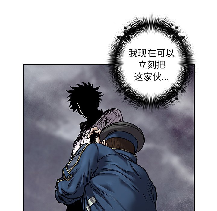 深海兽 深海兽 112 第9页