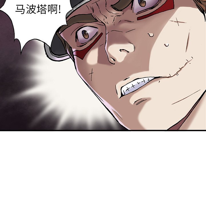 深海兽 深海兽 112 第23页