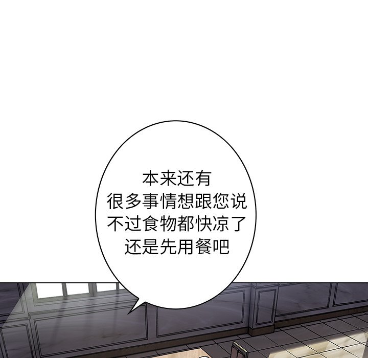 深海兽 深海兽 112 第24页