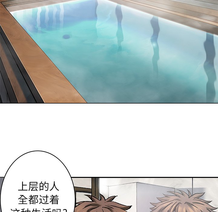 深海兽 深海兽 112 第22页