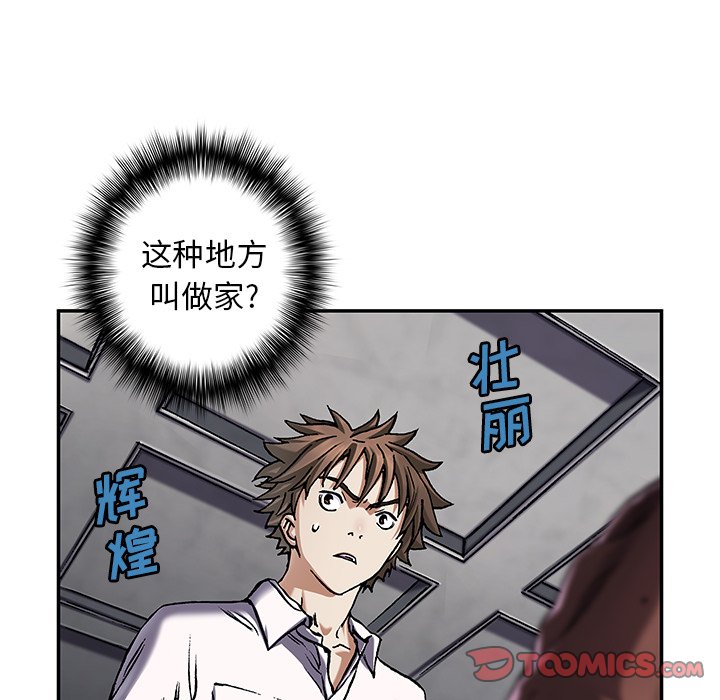 深海兽 深海兽 112 第15页