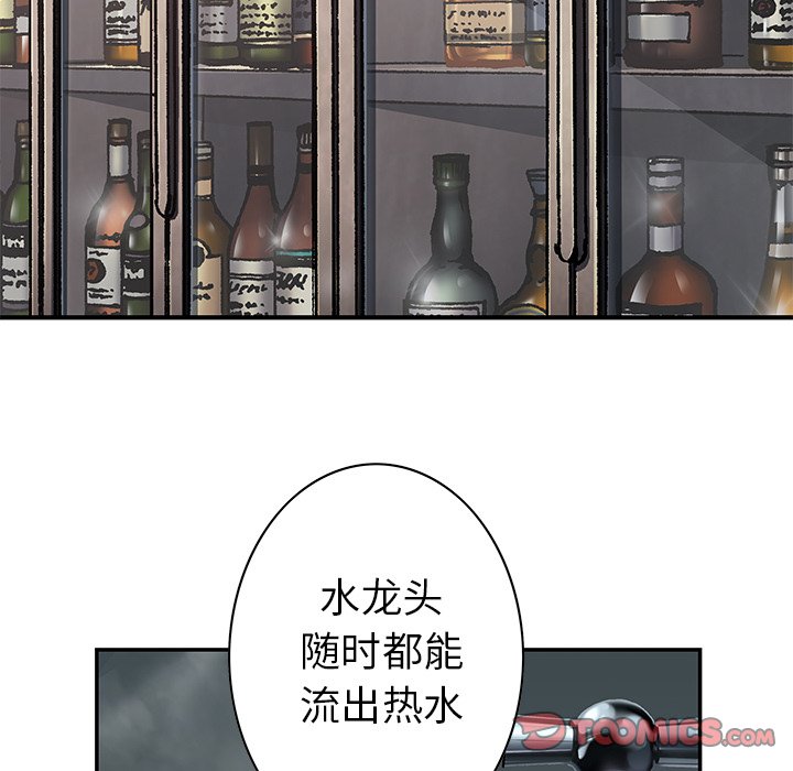 深海兽 深海兽 112 第17页