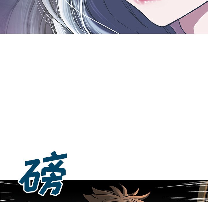 深海兽 深海兽 112 第10页