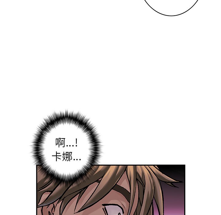 深海兽 深海兽 112 第11页