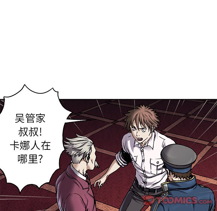深海兽 深海兽 112 第18页