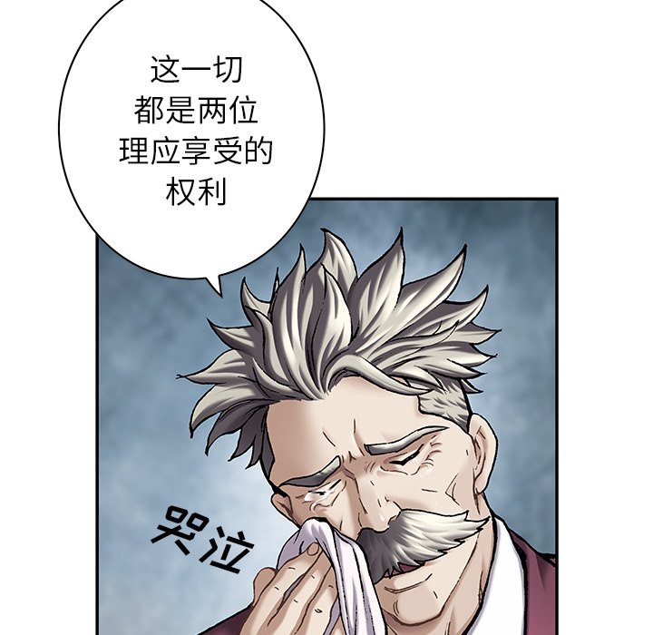 深海兽 深海兽 112 第32页
