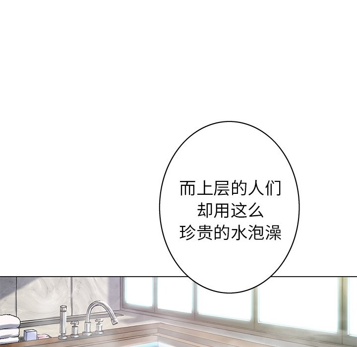 深海兽 深海兽 112 第49页