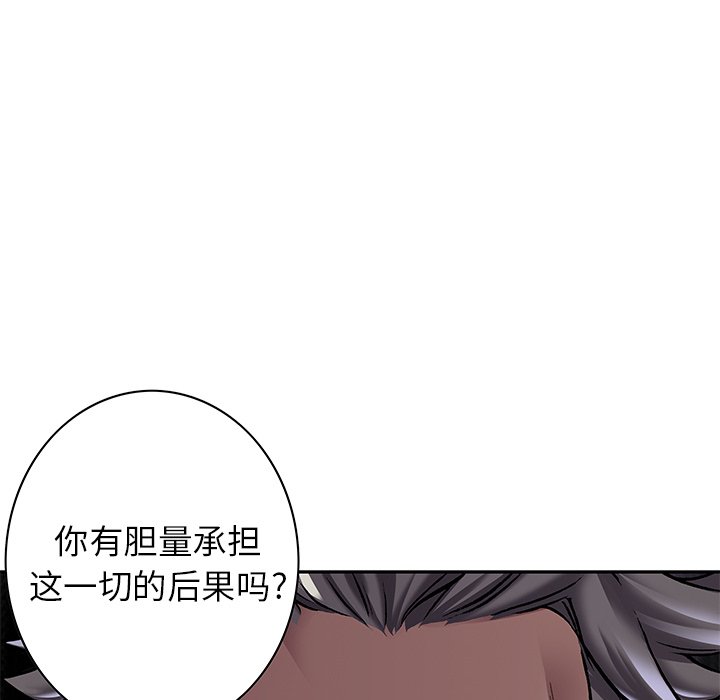 深海兽 深海兽 112 第52页