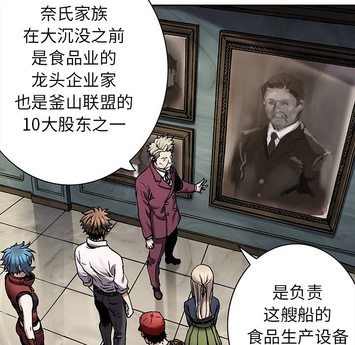 深海兽 深海兽 112 第55页