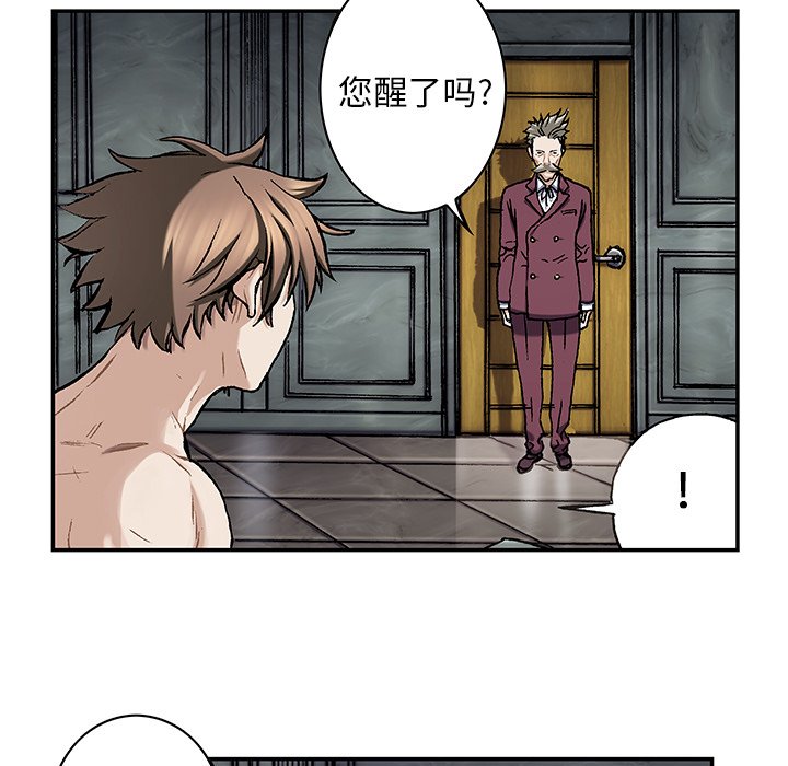 深海兽 深海兽 112 第33页