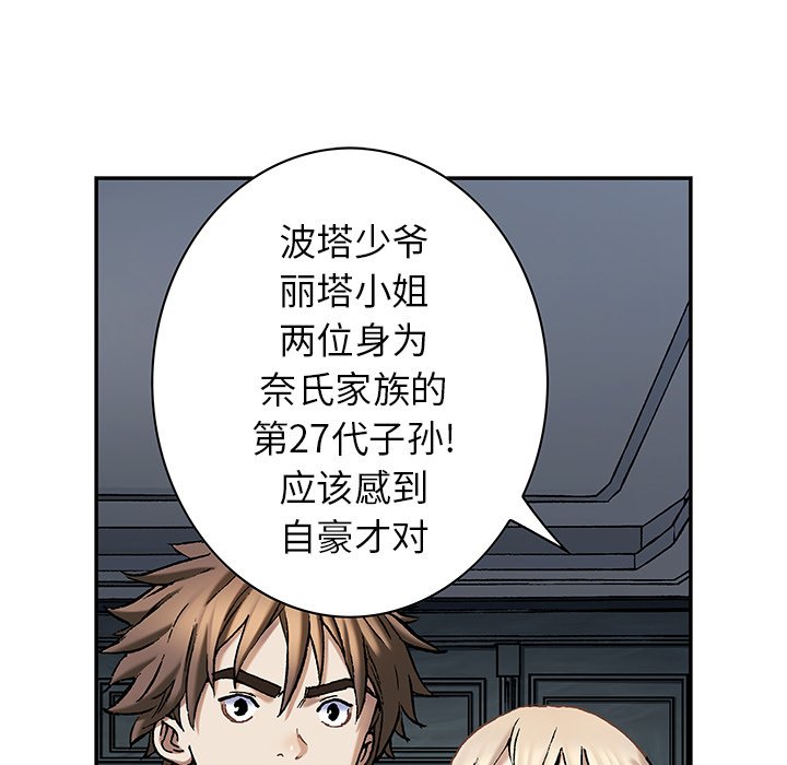 深海兽 深海兽 112 第37页