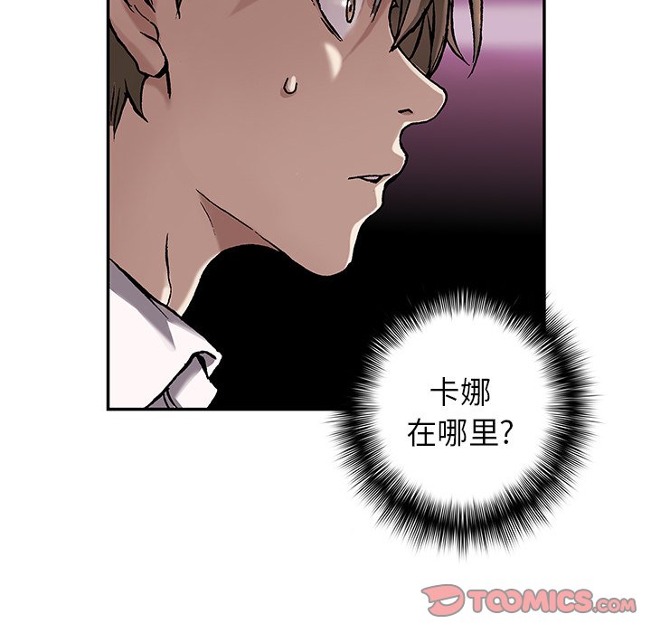 深海兽 深海兽 112 第36页