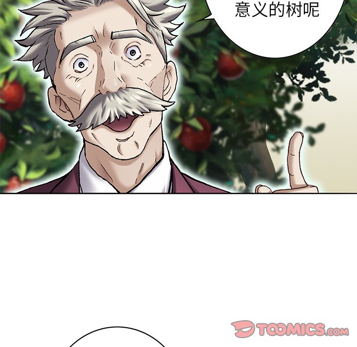 深海兽 深海兽 112 第38页