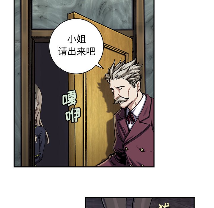深海兽 深海兽 112 第39页