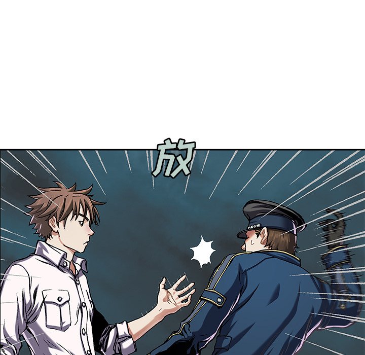 深海兽 深海兽 112 第43页