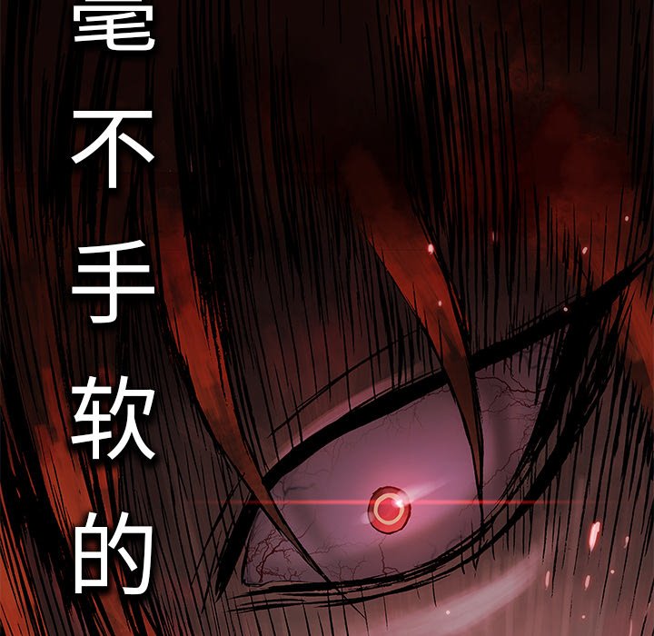 深海兽 深海兽 112 第47页