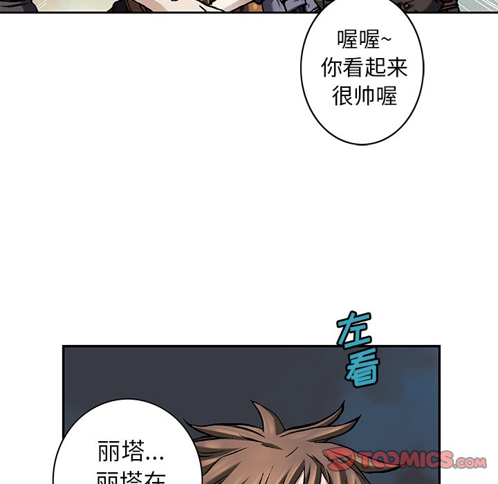 深海兽 深海兽 112 第40页