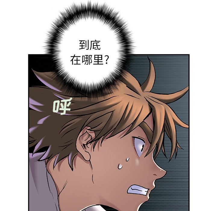 深海兽 深海兽 112 第42页