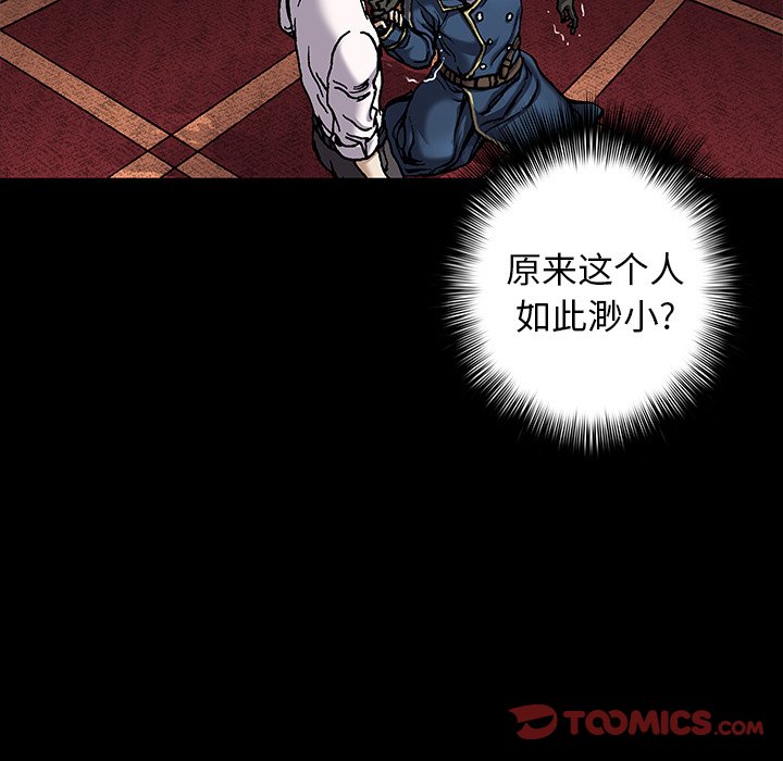 深海兽 深海兽 112 第57页