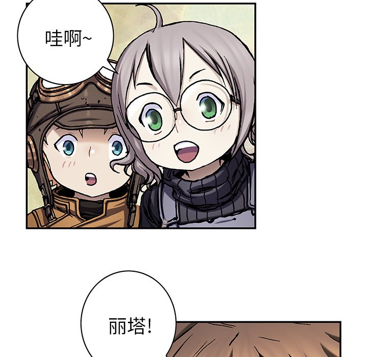 深海兽 深海兽 112 第56页