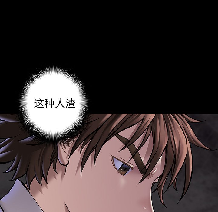 深海兽 深海兽 112 第74页