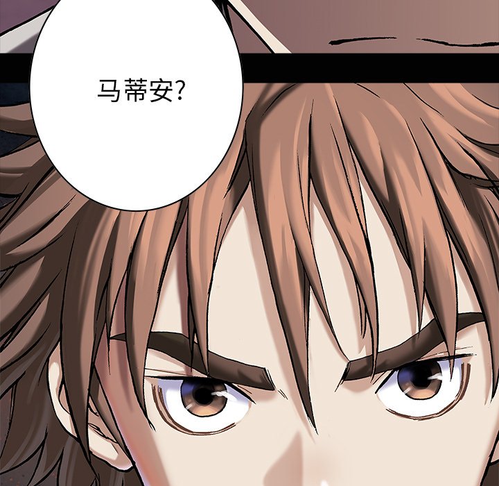 深海兽 深海兽 112 第73页