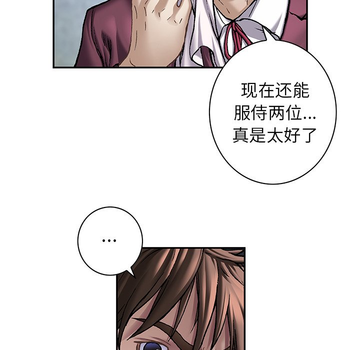 深海兽 深海兽 112 第75页