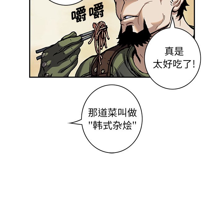 深海兽 深海兽 112 第76页