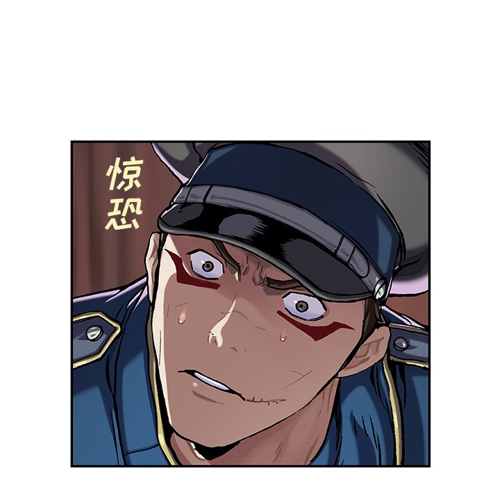 深海兽 深海兽 112 第77页