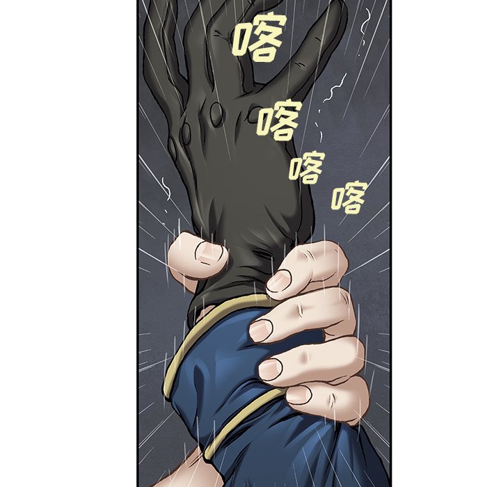 深海兽 深海兽 112 第71页