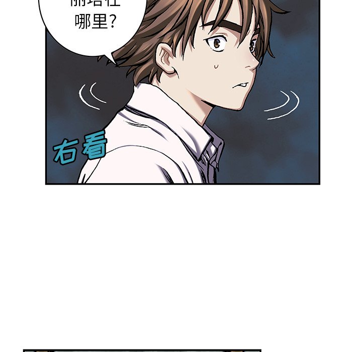 深海兽 深海兽 112 第70页