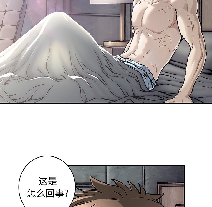 深海兽 深海兽 112 第79页