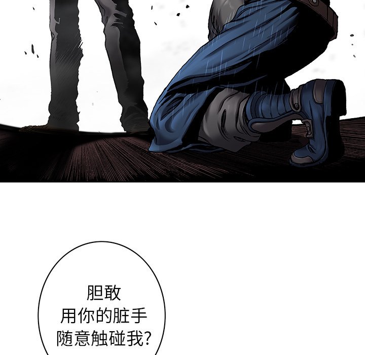 深海兽 深海兽 112 第58页
