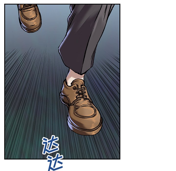 深海兽 深海兽 112 第59页