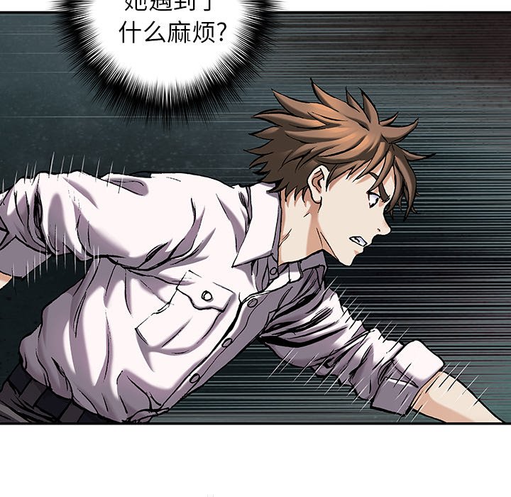 深海兽 深海兽 112 第60页