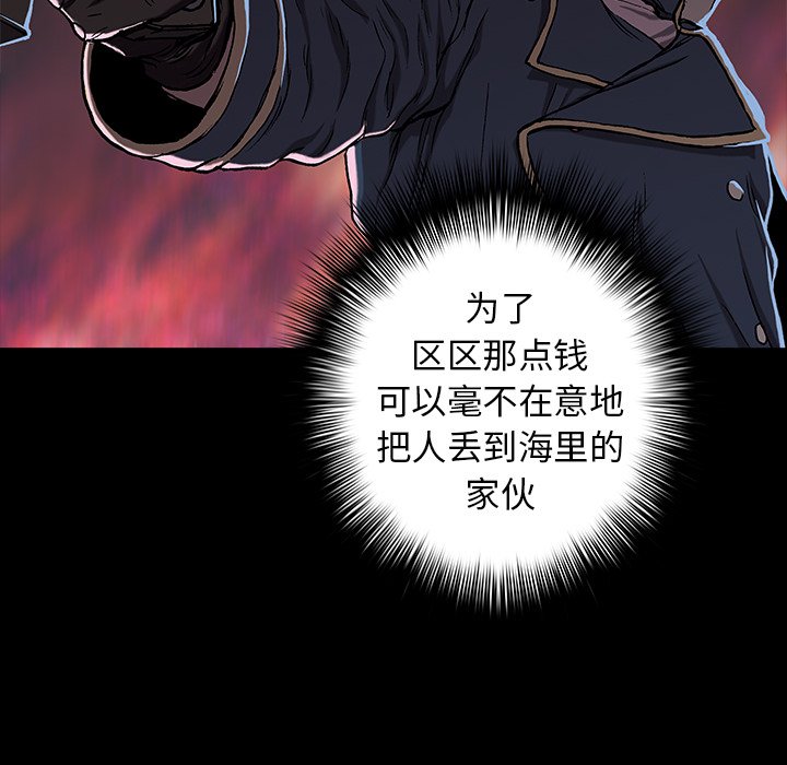 深海兽 深海兽 112 第61页
