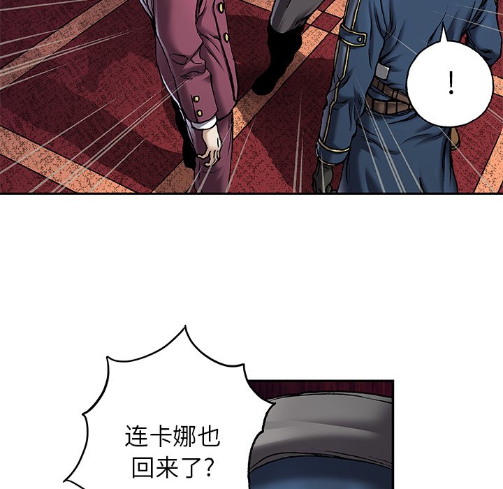 深海兽 深海兽 112 第62页