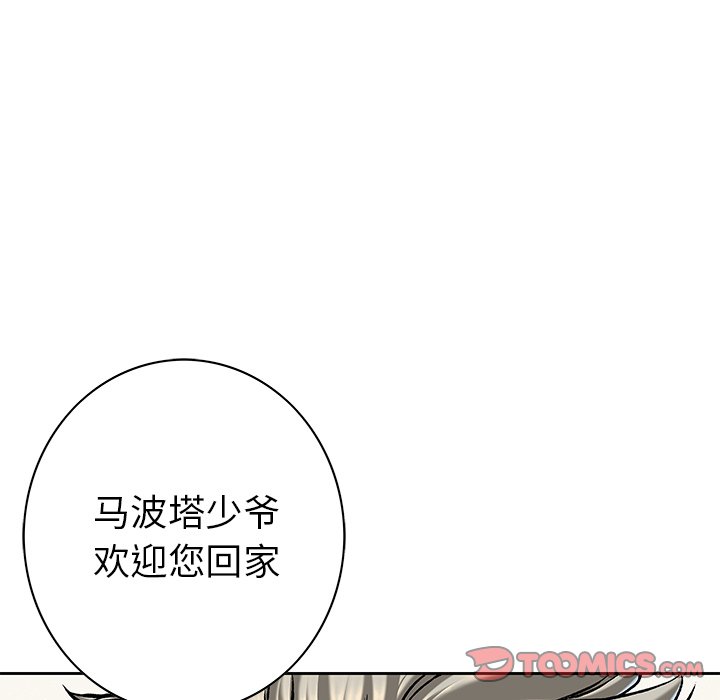 深海兽 深海兽 112 第63页