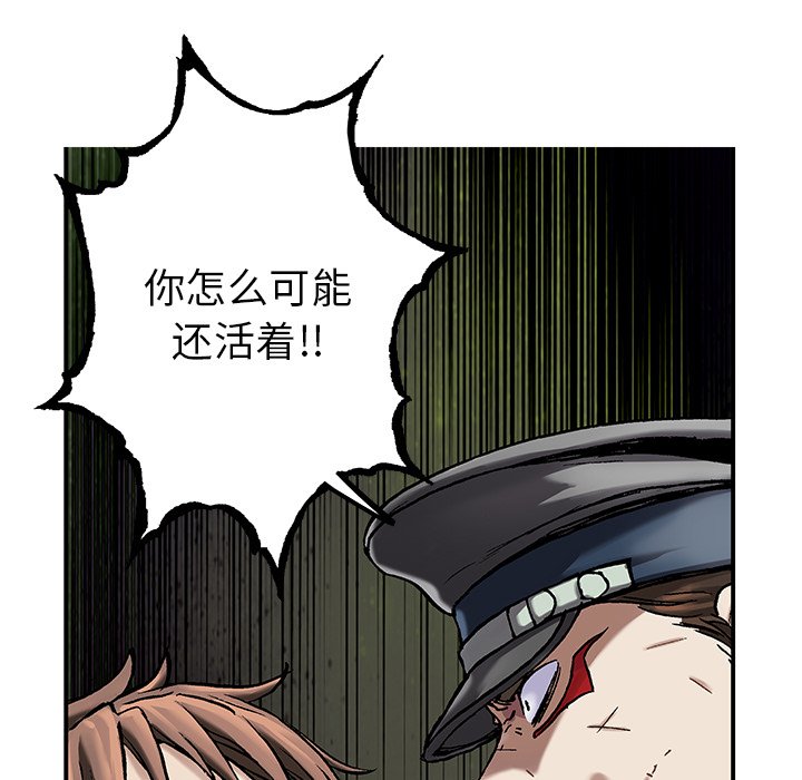 深海兽 深海兽 112 第64页