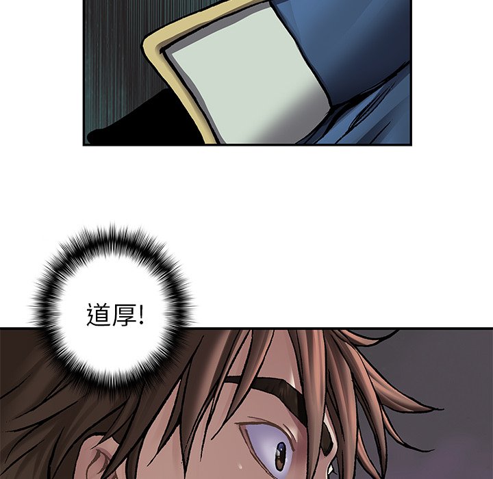 深海兽 深海兽 112 第78页