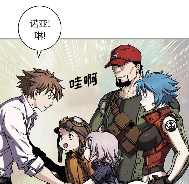 深海兽 深海兽 112 第82页