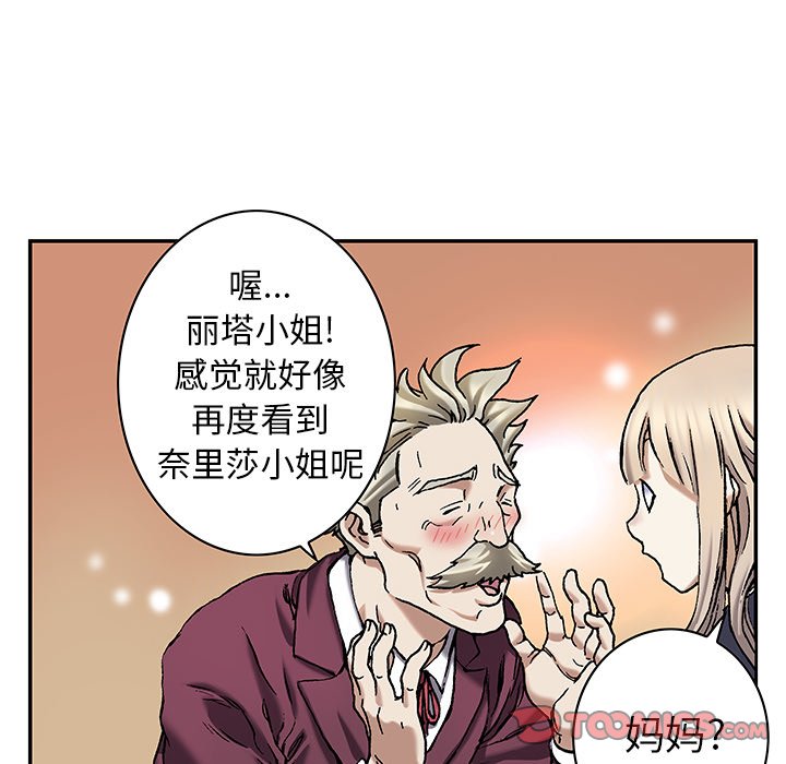深海兽 深海兽 112 第83页