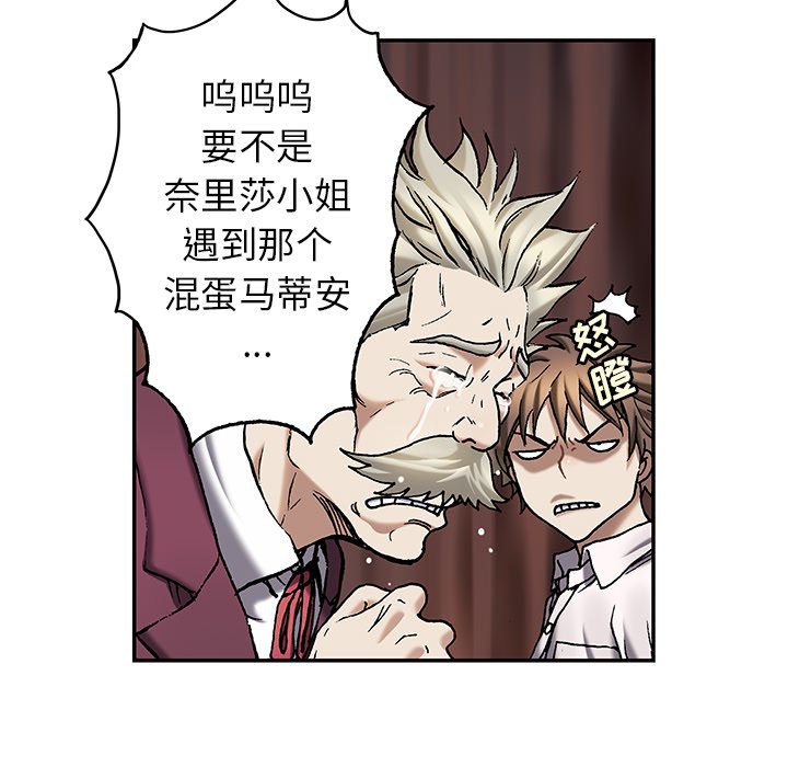 深海兽 深海兽 112 第84页