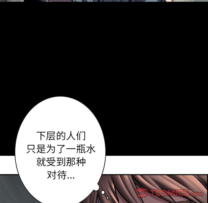 深海兽 深海兽 112 第88页