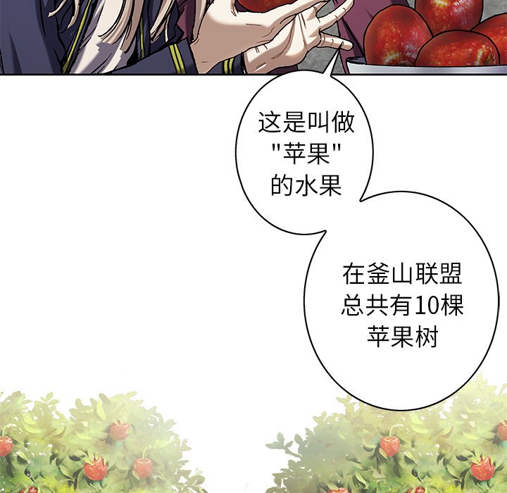 深海兽 深海兽 112 第92页