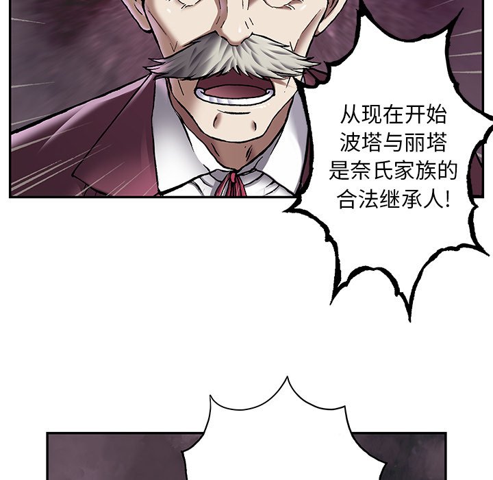 深海兽 深海兽 112 第90页