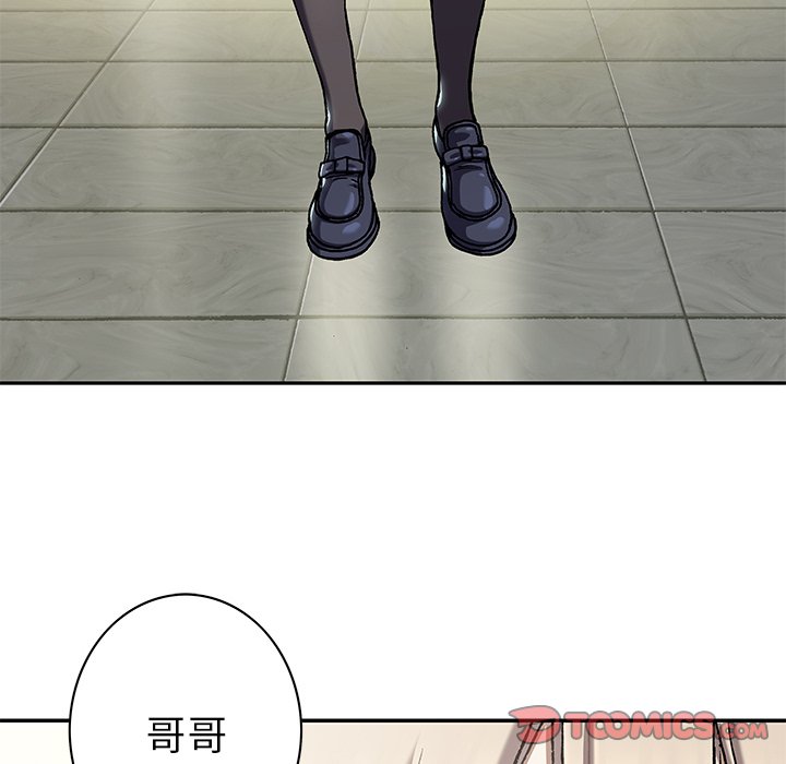 深海兽 深海兽 112 第95页