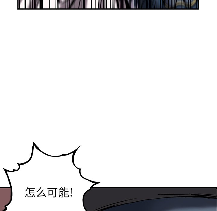 深海兽 深海兽 112 第96页