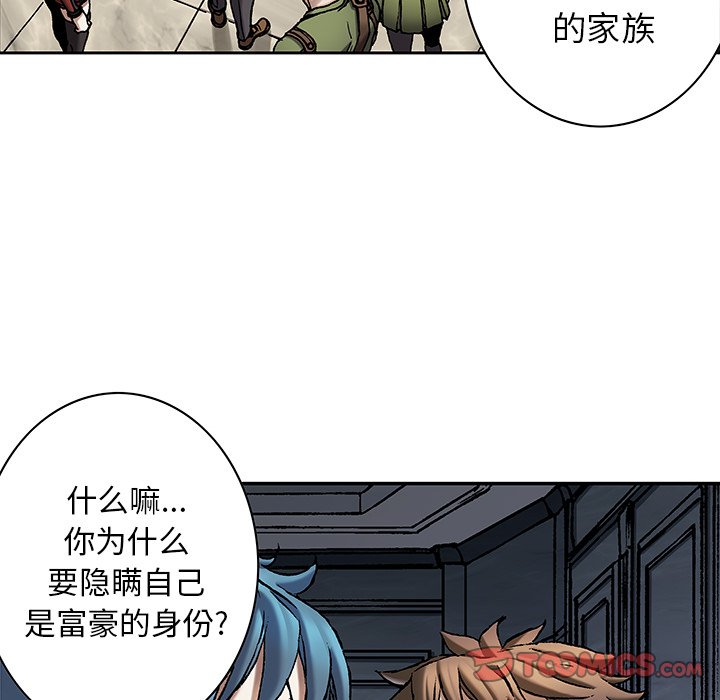 深海兽 深海兽 112 第85页